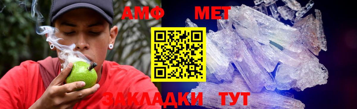 АМФ  Amphetamine VHQ  Вход с VPN  Урус-Мартан  АМФ 