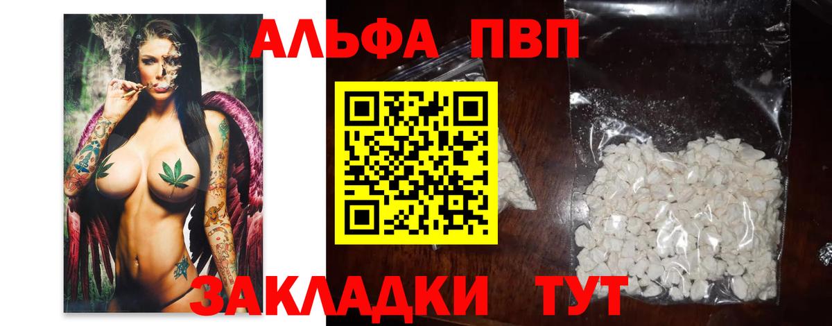 Alfa_PVP крисы CK Урус-Мартан