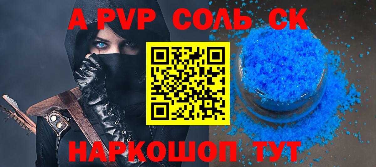 Урус-Мартан  Alpha PVP крисы CK  А ПВП  купить  цена  Вход с VPN  Альфа ПВП мука 
