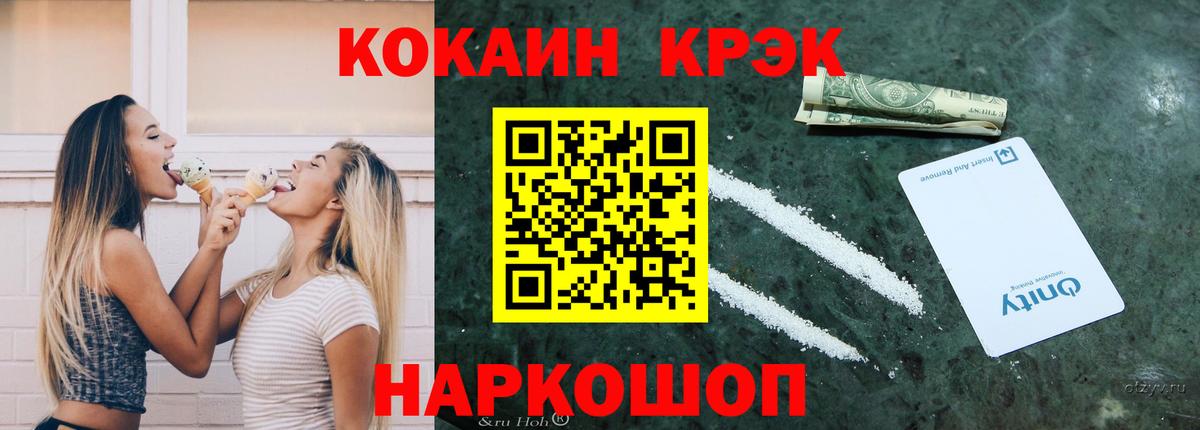 Урус-Мартан  Cocaine  Кокаин Fish Scale  Вход с VPN  Кокаин 97% 