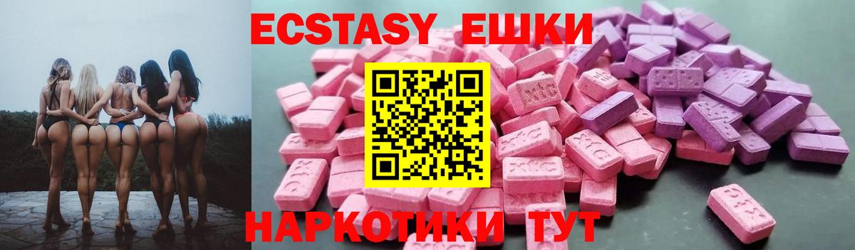 Урус-Мартан  Экстази 280мг  Вход с VPN 
