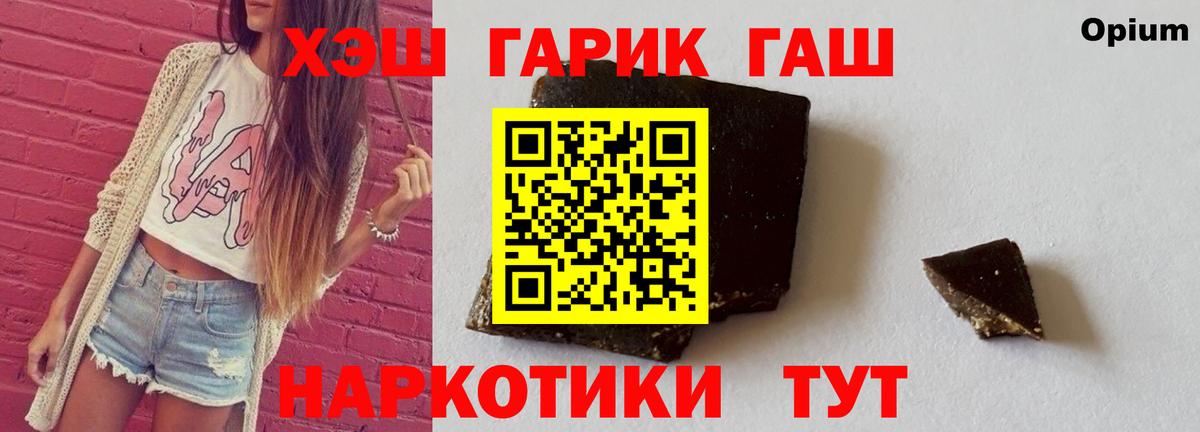 ГАШИШ hashish  Гашиш Ice-O-Lator  Урус-Мартан  Вход с VPN 