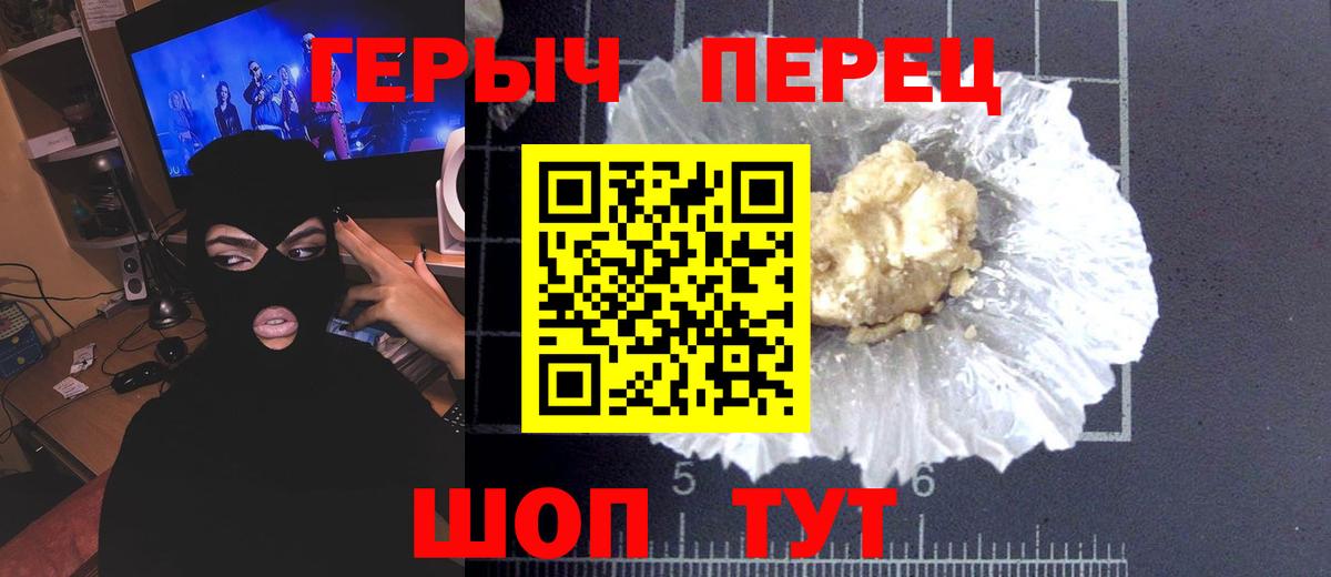 ГЕРОИН гречка Урус-Мартан