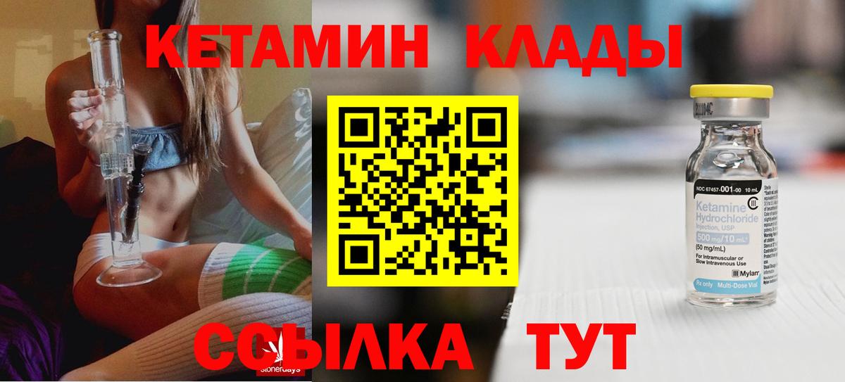 КЕТАМИН VHQ Урус-Мартан