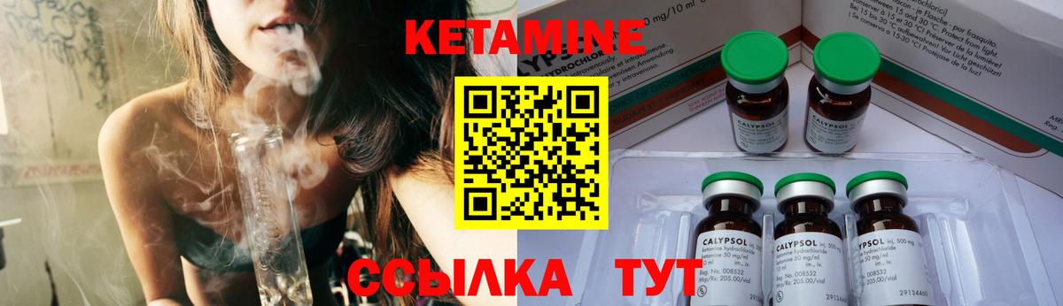 КЕТАМИН ketamine  Вход с VPN  Урус-Мартан 