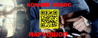 кокаин премиум Можга