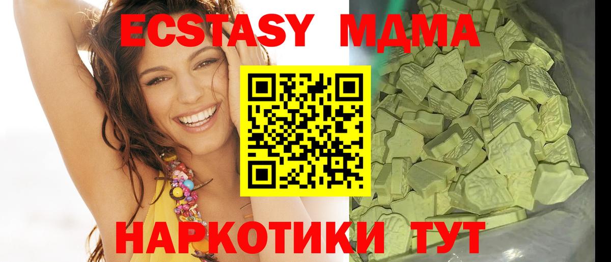 МДМА Molly  МДМА crystal  Урус-Мартан  Вход с VPN 