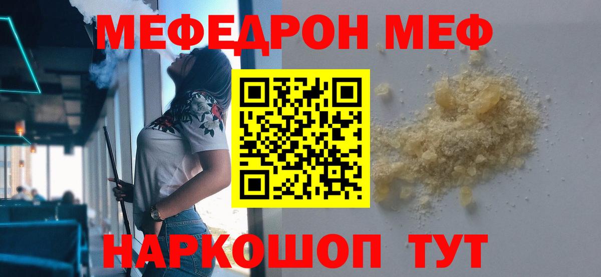 Мефедрон  Урус-Мартан