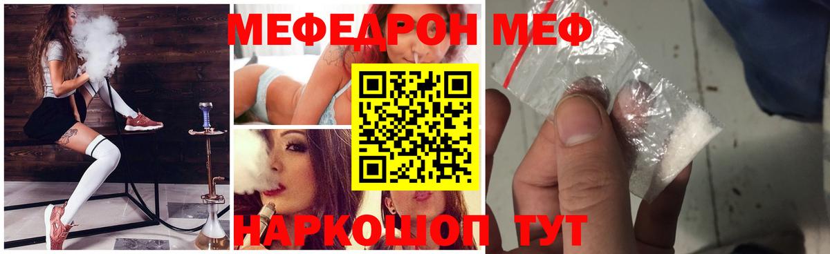 Меф мука  Мефедрон  Урус-Мартан  Вход с VPN  МЕФ mephedrone 