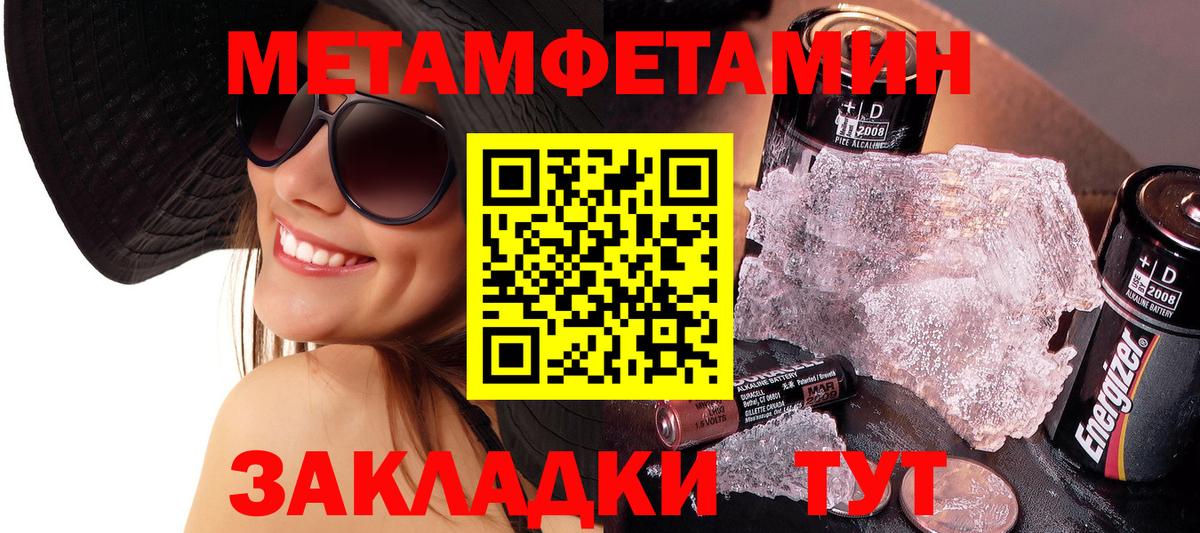 Метамфетамин кристалл Урус-Мартан