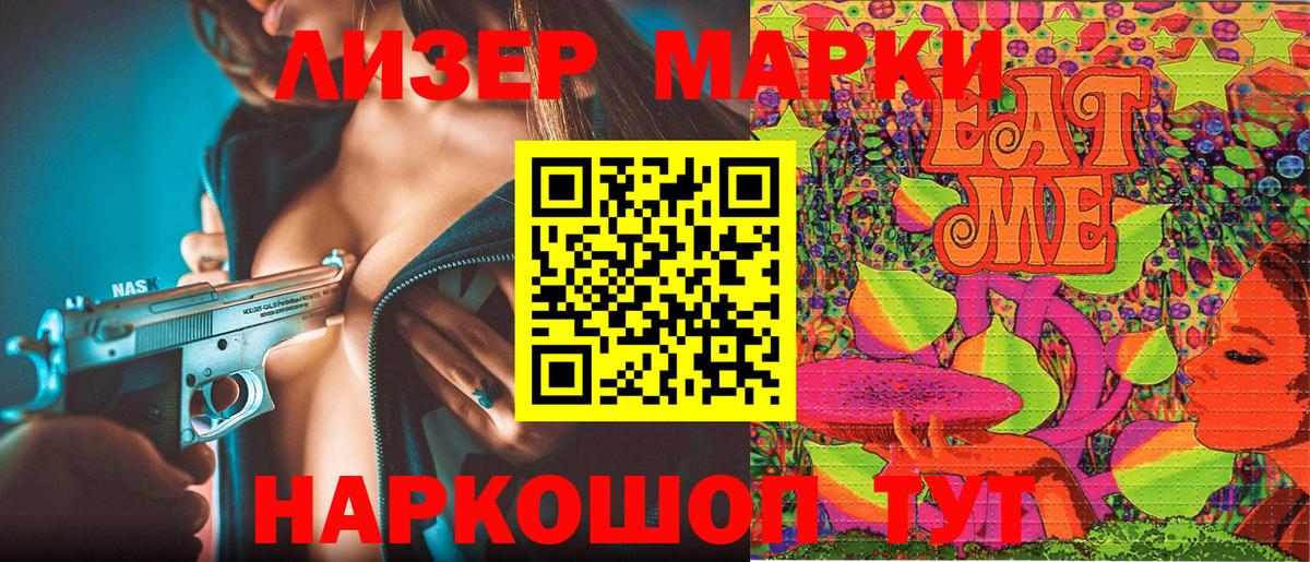 Марки NBOMe 1,8мг Урус-Мартан