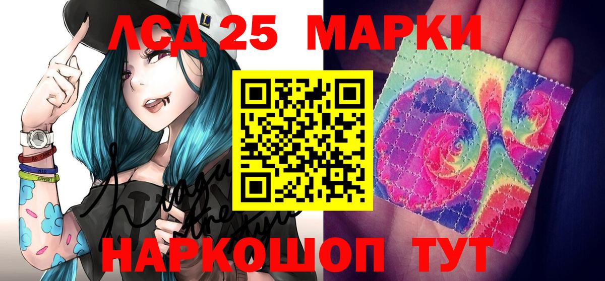 Марки 25I-NBOMe 1,5мг  Вход с VPN  Урус-Мартан 